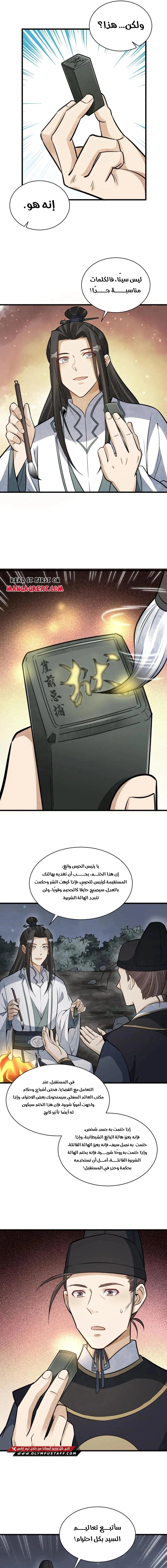 Read The Board of Lanke AR Manga Online