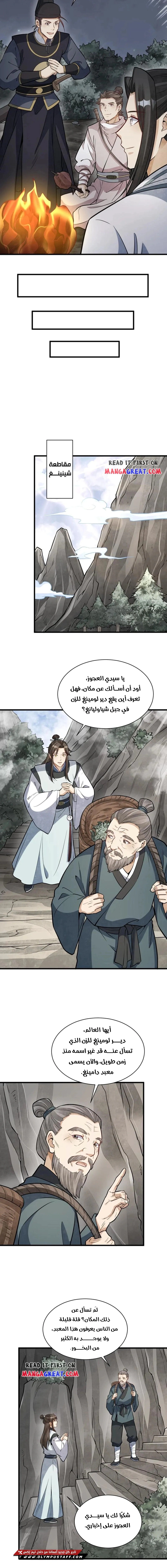 Read The Board of Lanke AR Manga Online