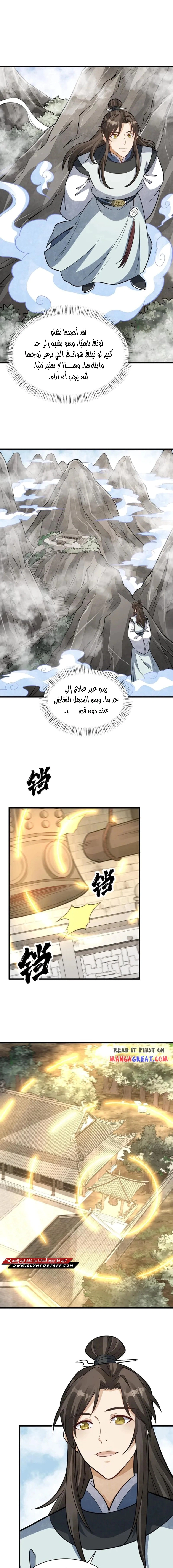 Read The Board of Lanke AR Manga Online