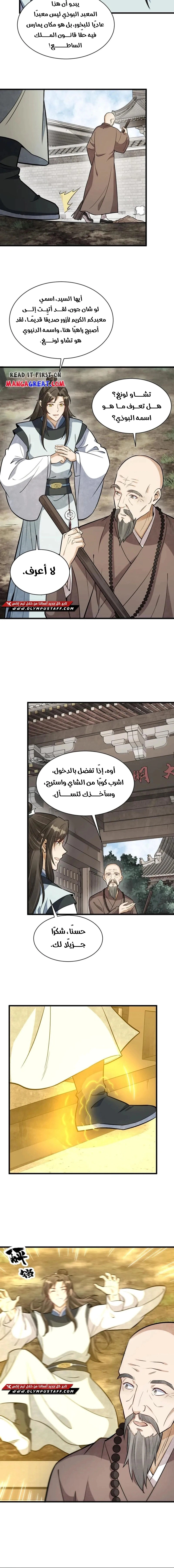 Read The Board of Lanke AR Manga Online