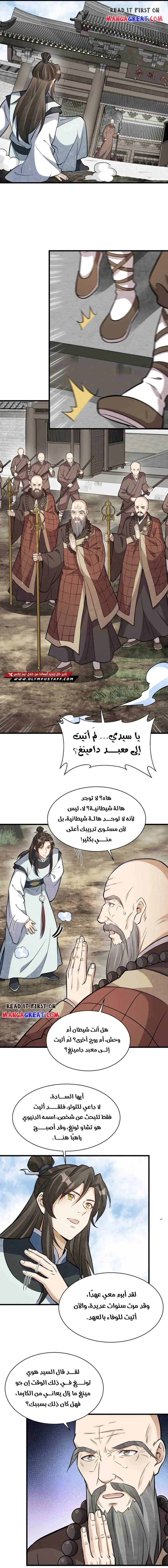 Read The Board of Lanke AR Manga Online