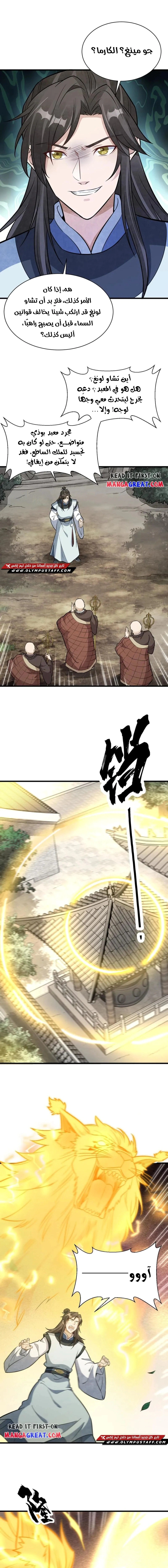 Read The Board of Lanke AR Manga Online