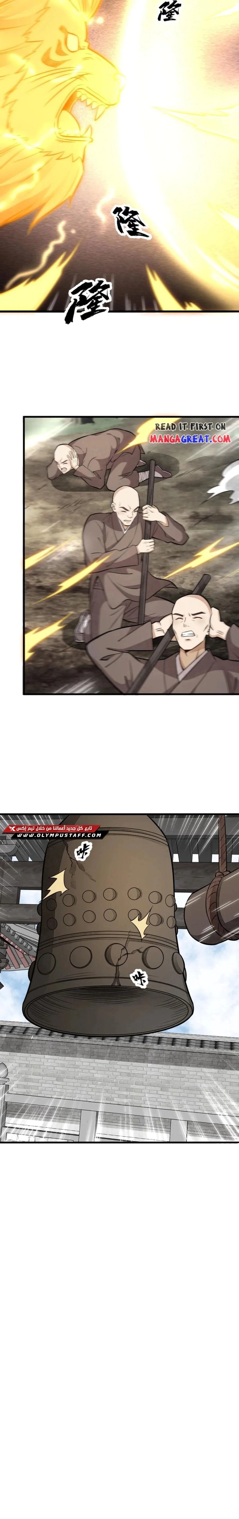 Read The Board of Lanke AR Manga Online
