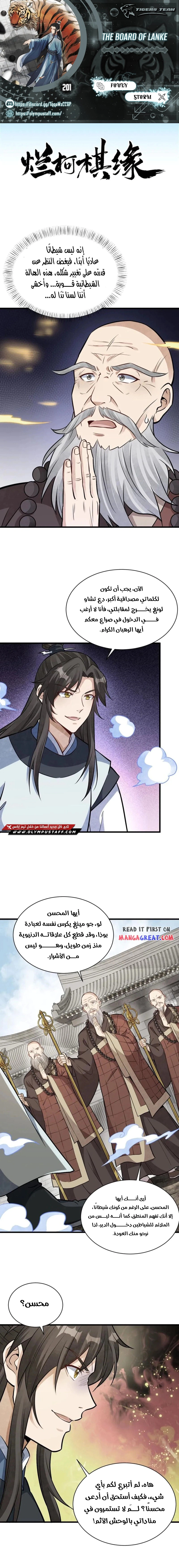 Read The Board of Lanke AR Manga Online