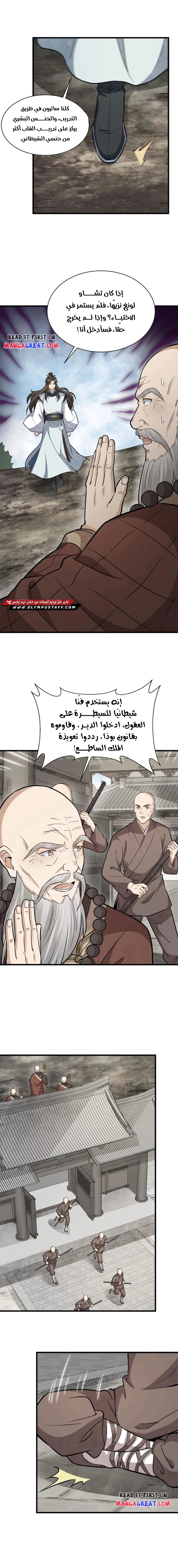 Read The Board of Lanke AR Manga Online