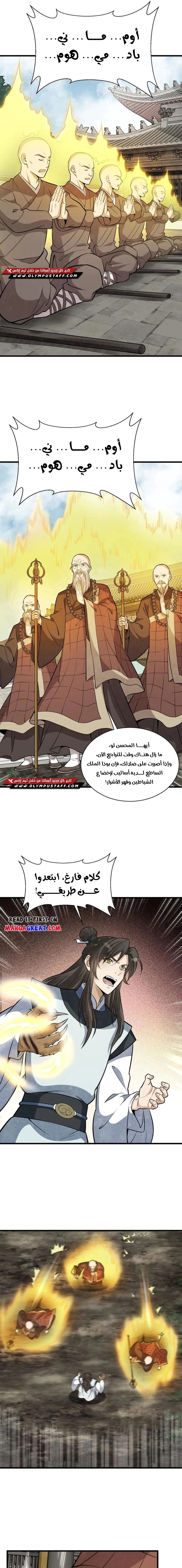 Read The Board of Lanke AR Manga Online