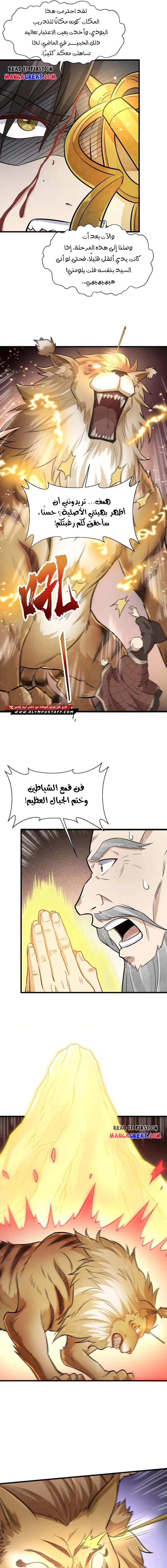 Read The Board of Lanke AR Manga Online