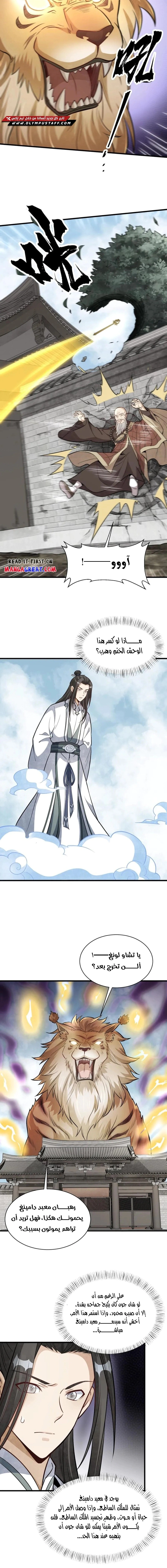 Read The Board of Lanke AR Manga Online