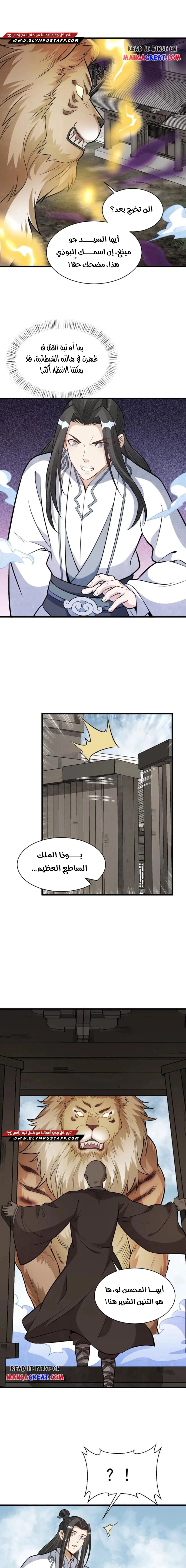Read The Board of Lanke AR Manga Online