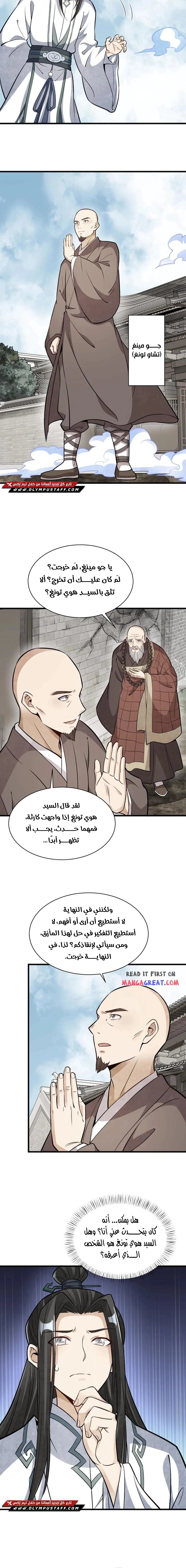 Read The Board of Lanke AR Manga Online