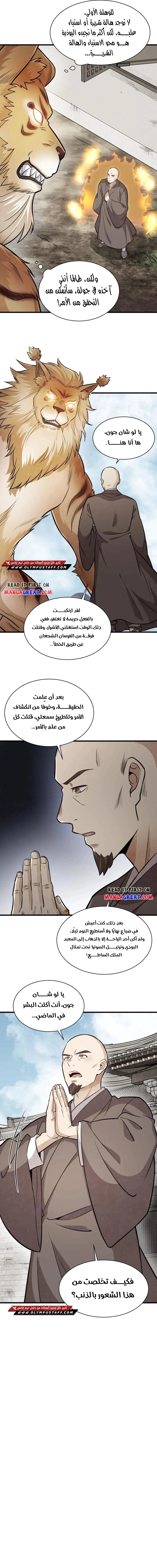 Read The Board of Lanke AR Manga Online