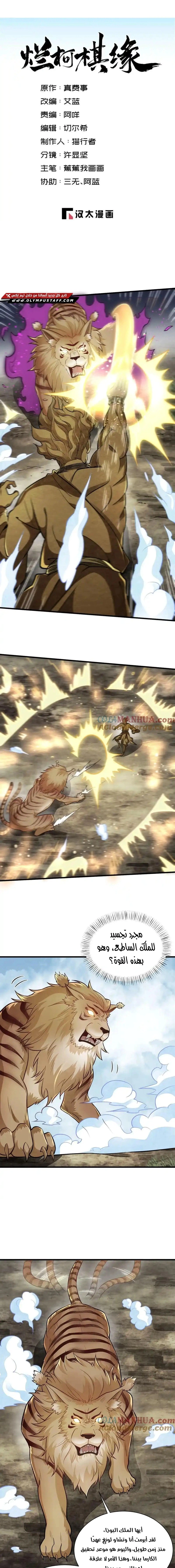 Read The Board of Lanke AR Manga Online
