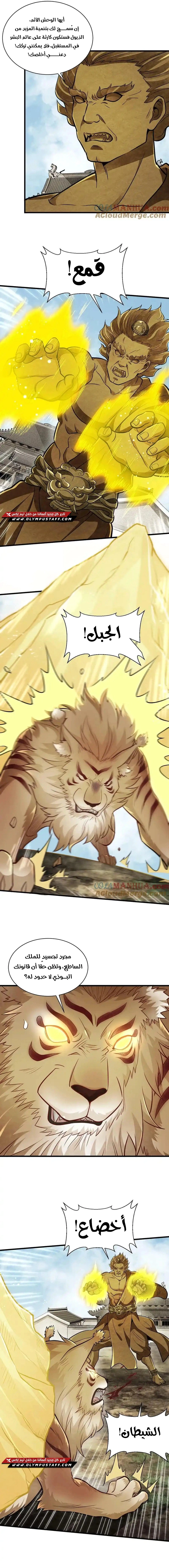 Read The Board of Lanke AR Manga Online