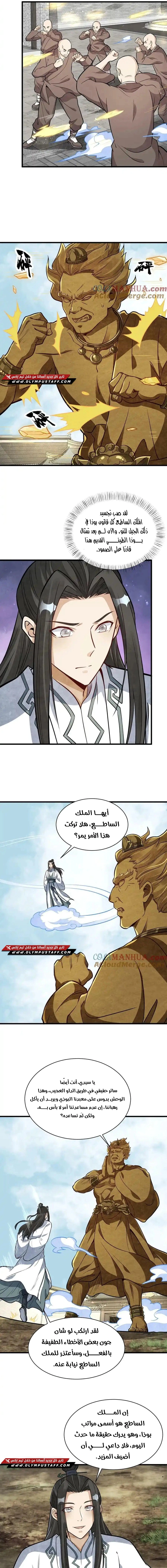 Read The Board of Lanke AR Manga Online