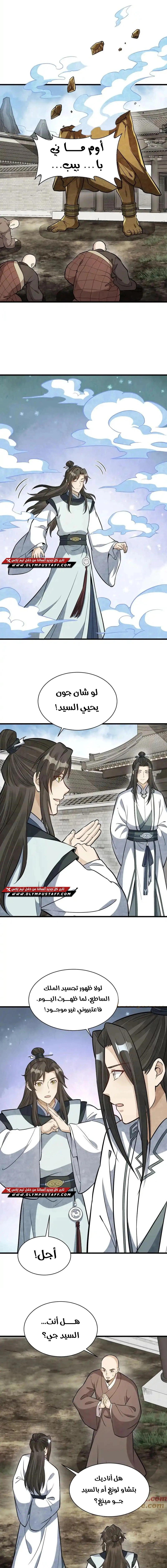 Read The Board of Lanke AR Manga Online