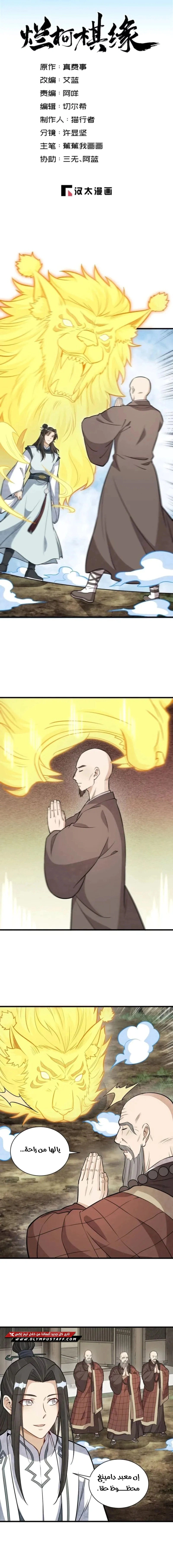 Read The Board of Lanke AR Manga Online