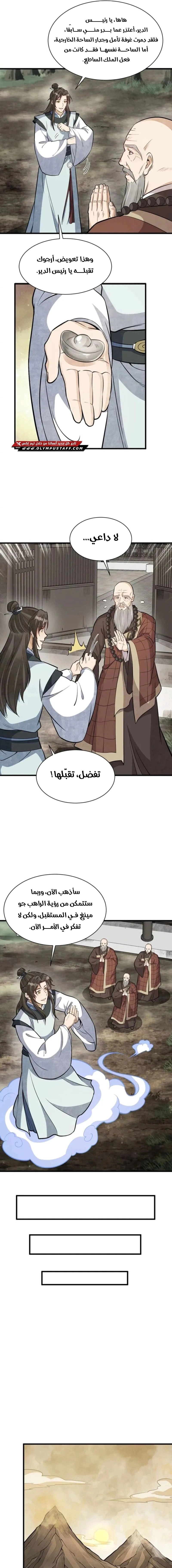 Read The Board of Lanke AR Manga Online