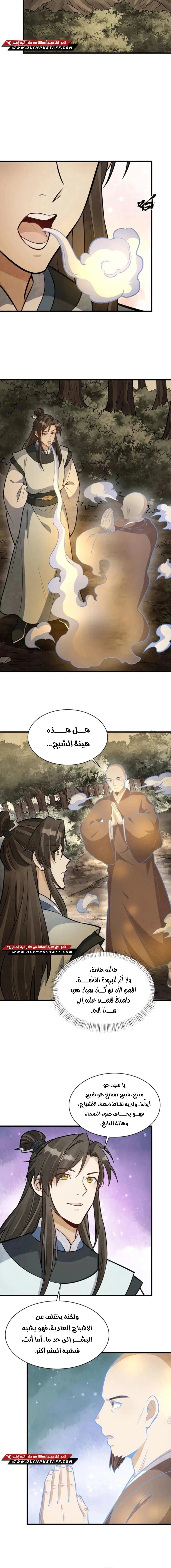 Read The Board of Lanke AR Manga Online