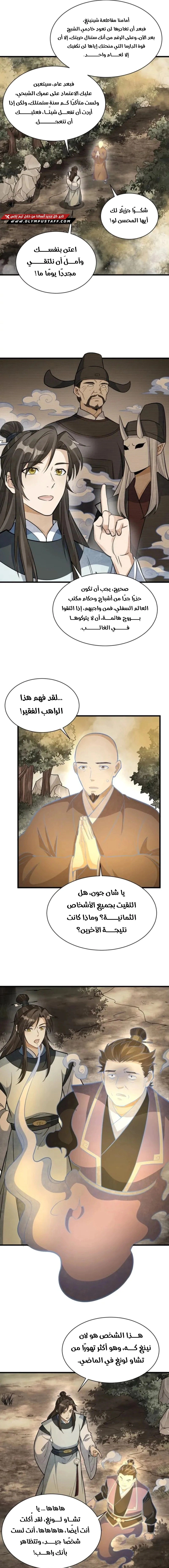 Read The Board of Lanke AR Manga Online