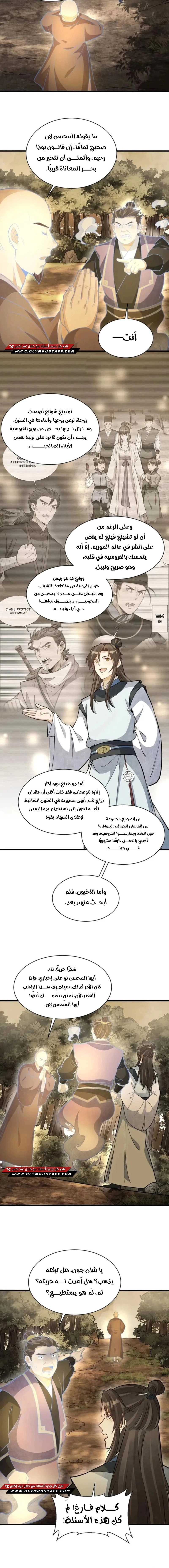 Read The Board of Lanke AR Manga Online