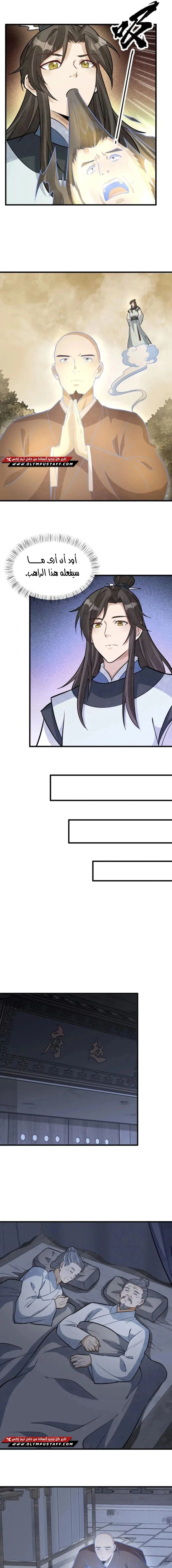 Read The Board of Lanke AR Manga Online