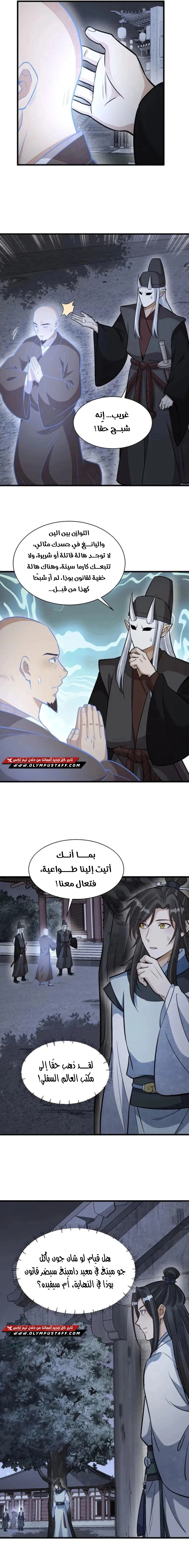 Read The Board of Lanke AR Manga Online