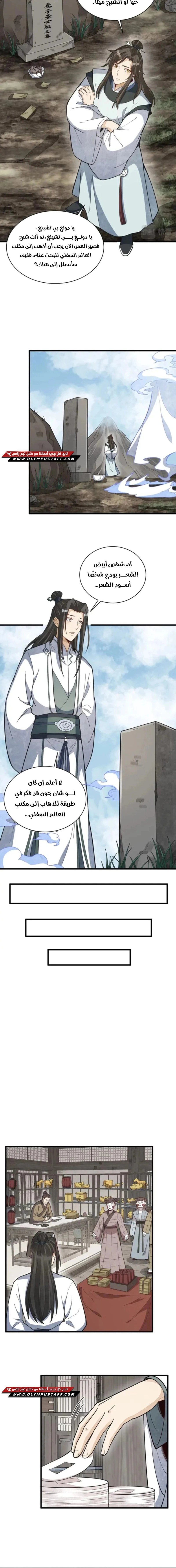 Read The Board of Lanke AR Manga Online