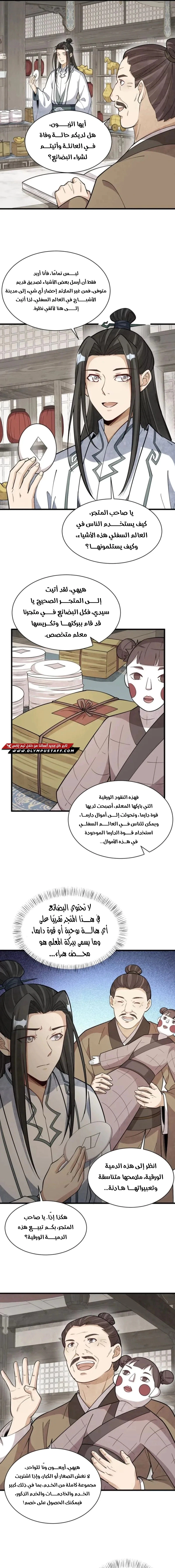 Read The Board of Lanke AR Manga Online