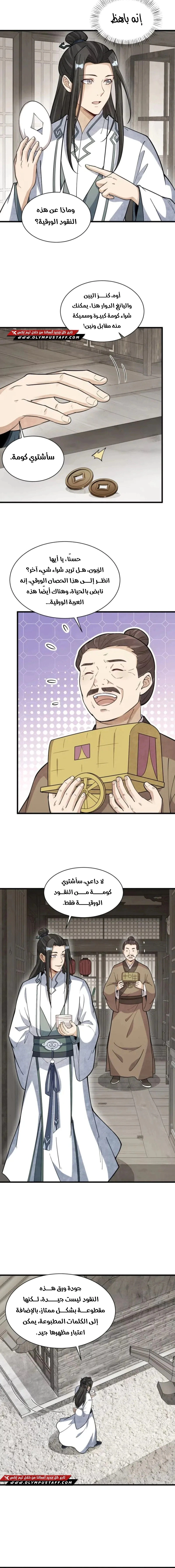 Read The Board of Lanke AR Manga Online