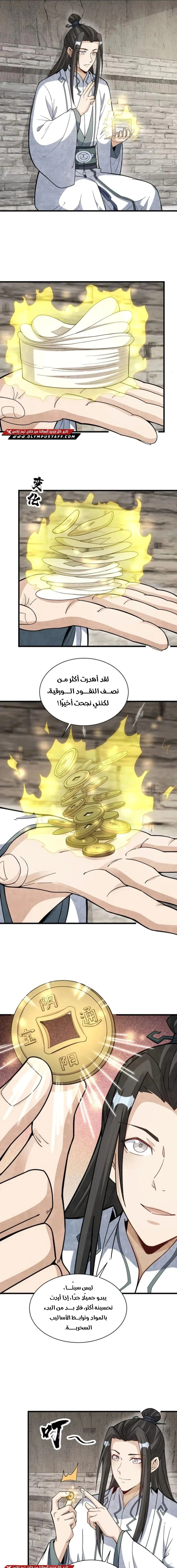 Read The Board of Lanke AR Manga Online