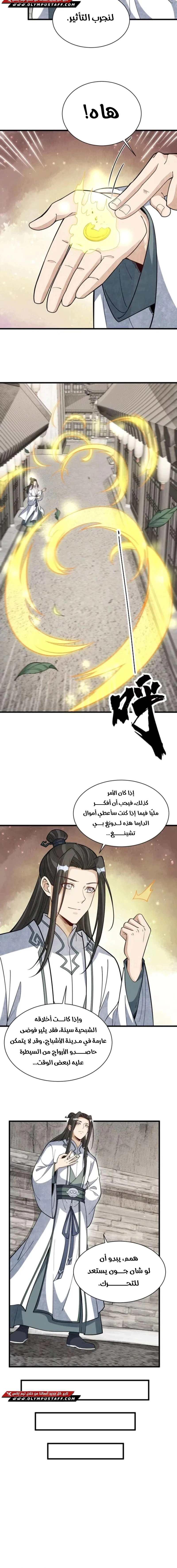 Read The Board of Lanke AR Manga Online
