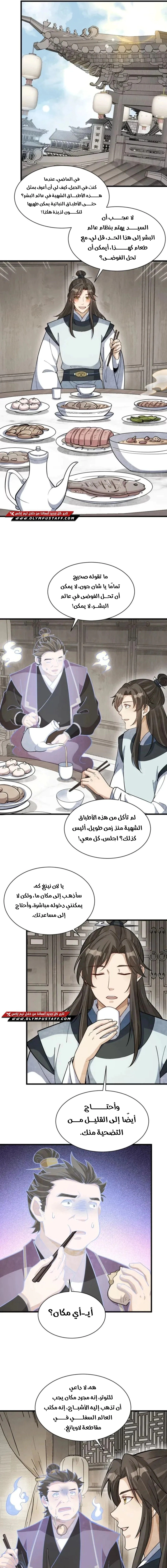 Read The Board of Lanke AR Manga Online
