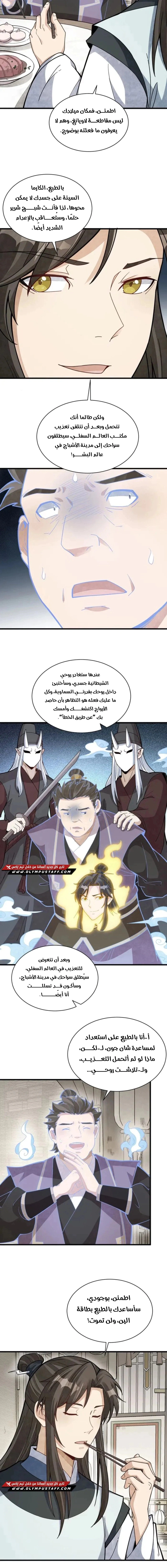 Read The Board of Lanke AR Manga Online