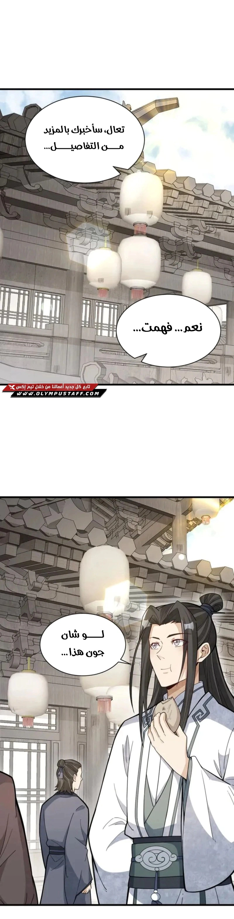 Read The Board of Lanke AR Manga Online