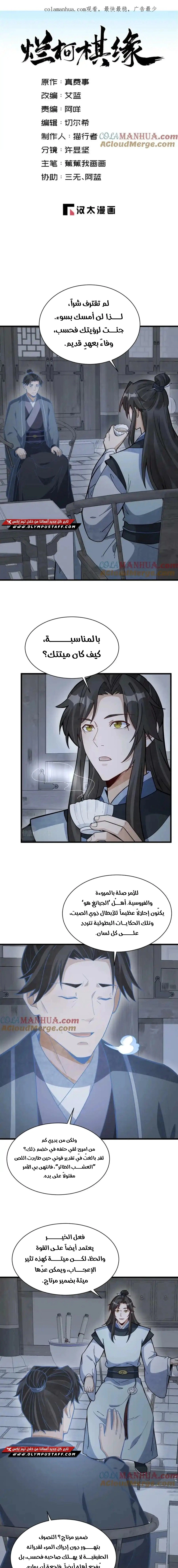 Read The Board of Lanke AR Manga Online