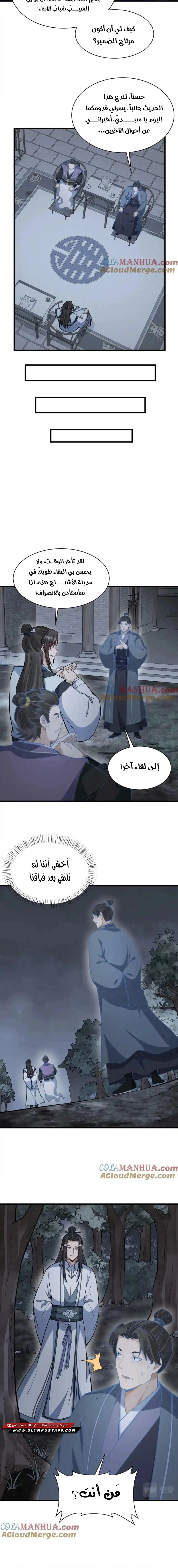 Read The Board of Lanke AR Manga Online