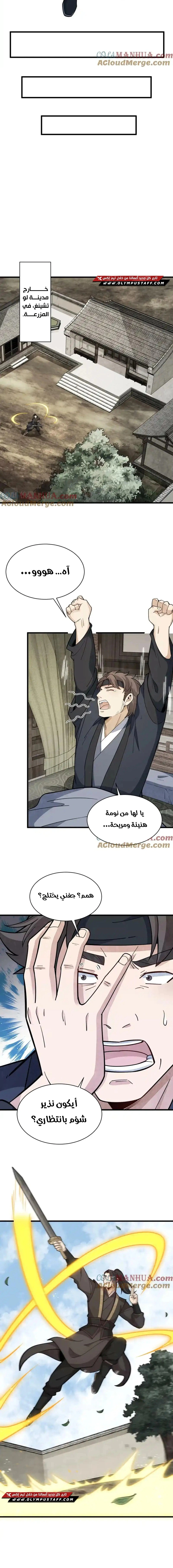Read The Board of Lanke AR Manga Online