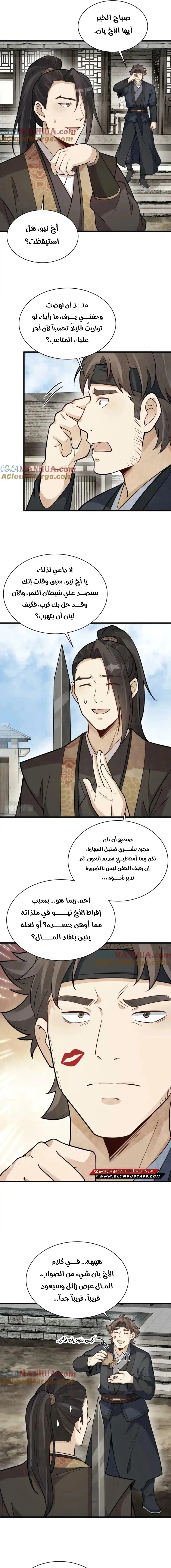 Read The Board of Lanke AR Manga Online