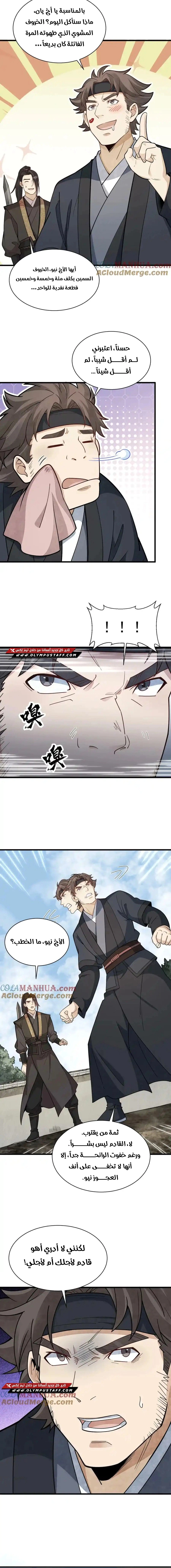 Read The Board of Lanke AR Manga Online