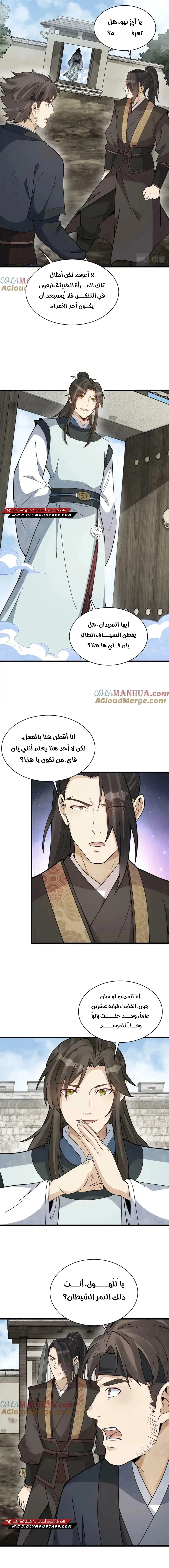 Read The Board of Lanke AR Manga Online