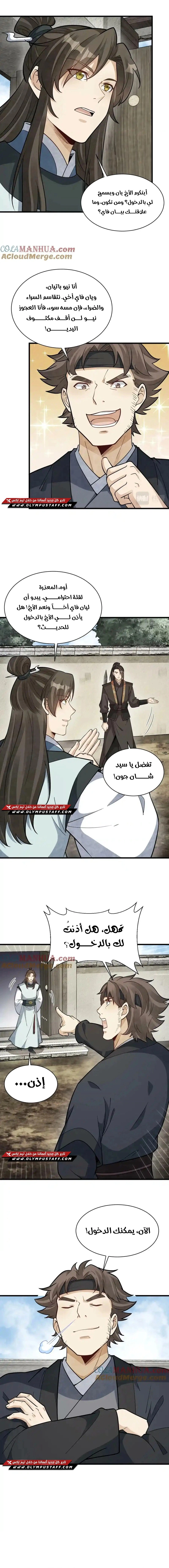 Read The Board of Lanke AR Manga Online