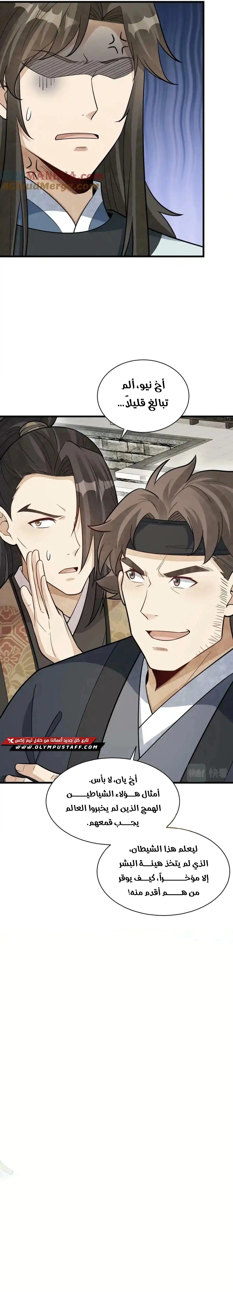 Read The Board of Lanke AR Manga Online