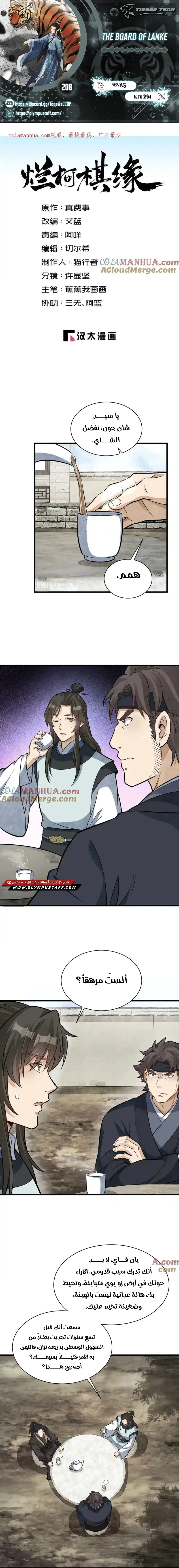 Read The Board of Lanke AR Manga Online