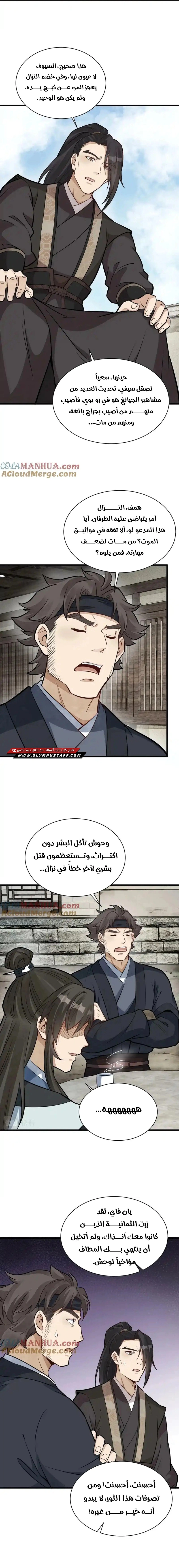 Read The Board of Lanke AR Manga Online