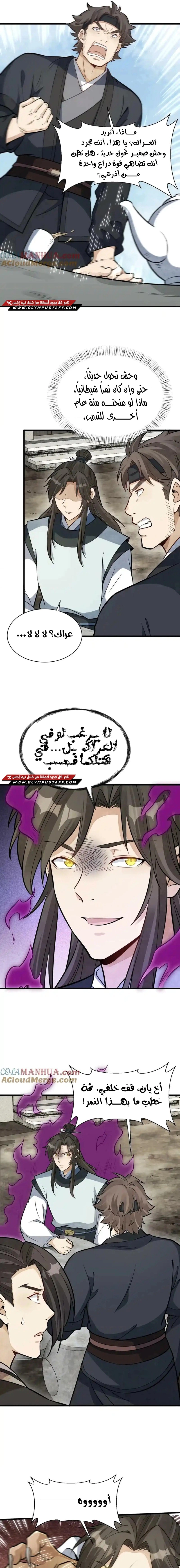 Read The Board of Lanke AR Manga Online