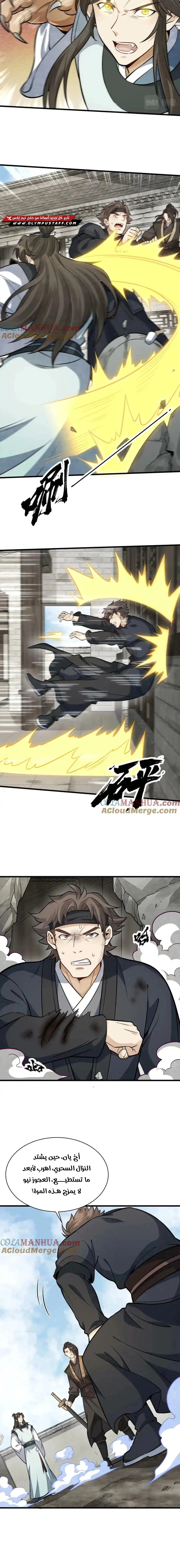 Read The Board of Lanke AR Manga Online