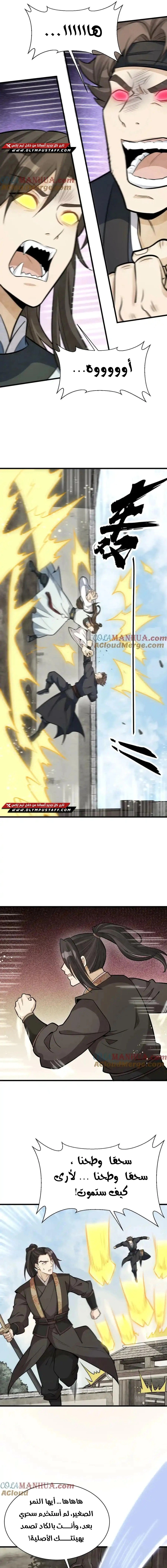 Read The Board of Lanke AR Manga Online