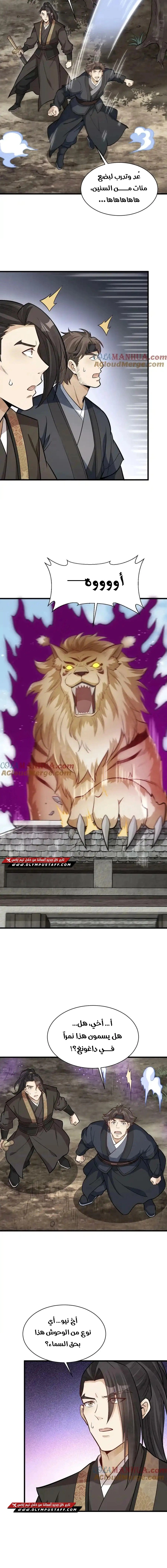 Read The Board of Lanke AR Manga Online
