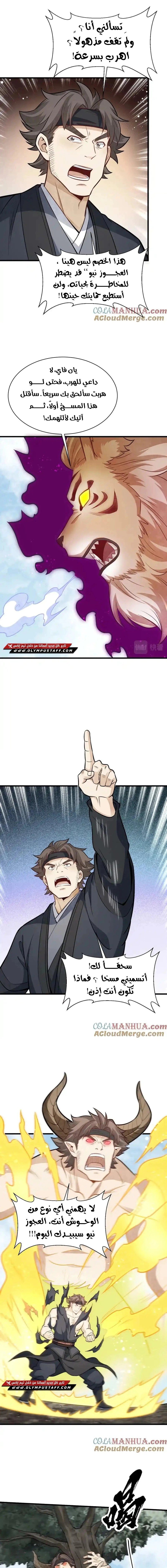 Read The Board of Lanke AR Manga Online