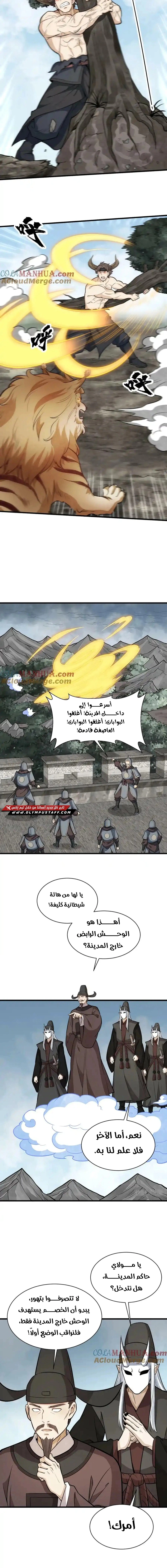 Read The Board of Lanke AR Manga Online